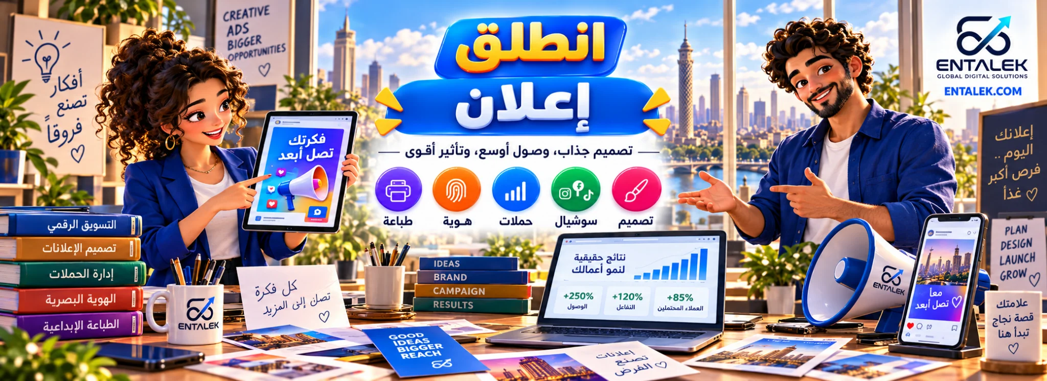 انطلق إعلان