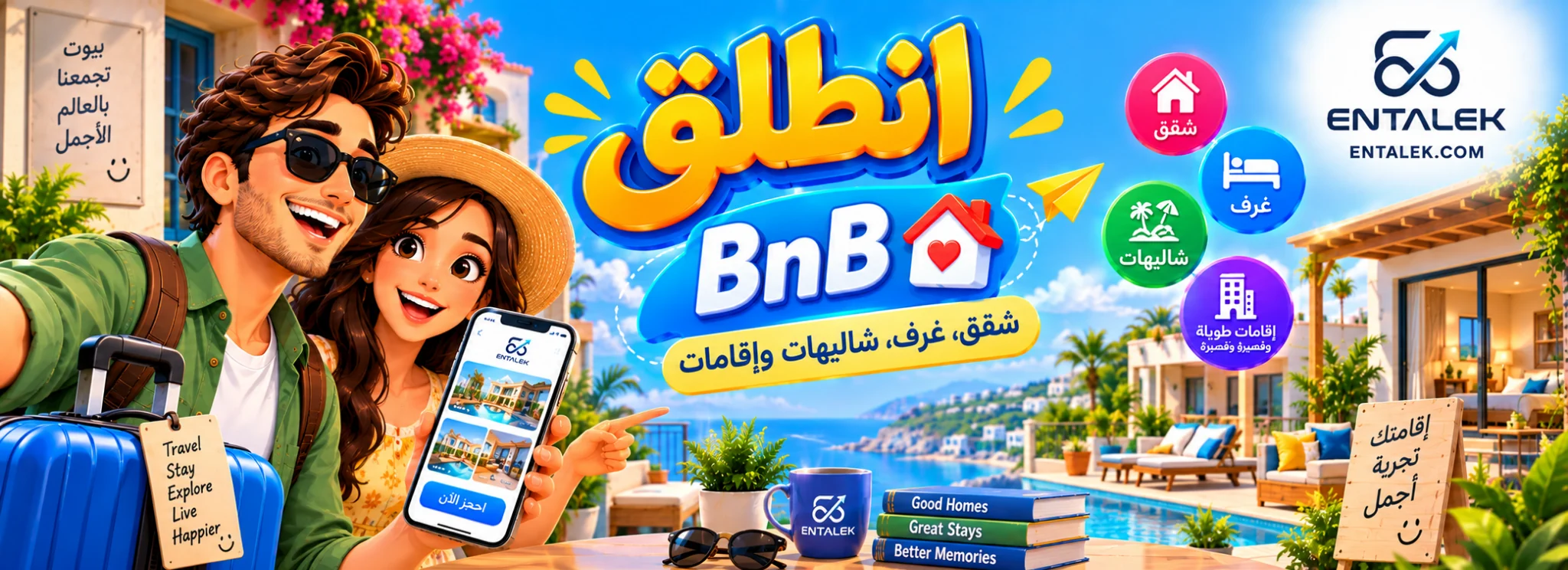 انطلق بي إن بي