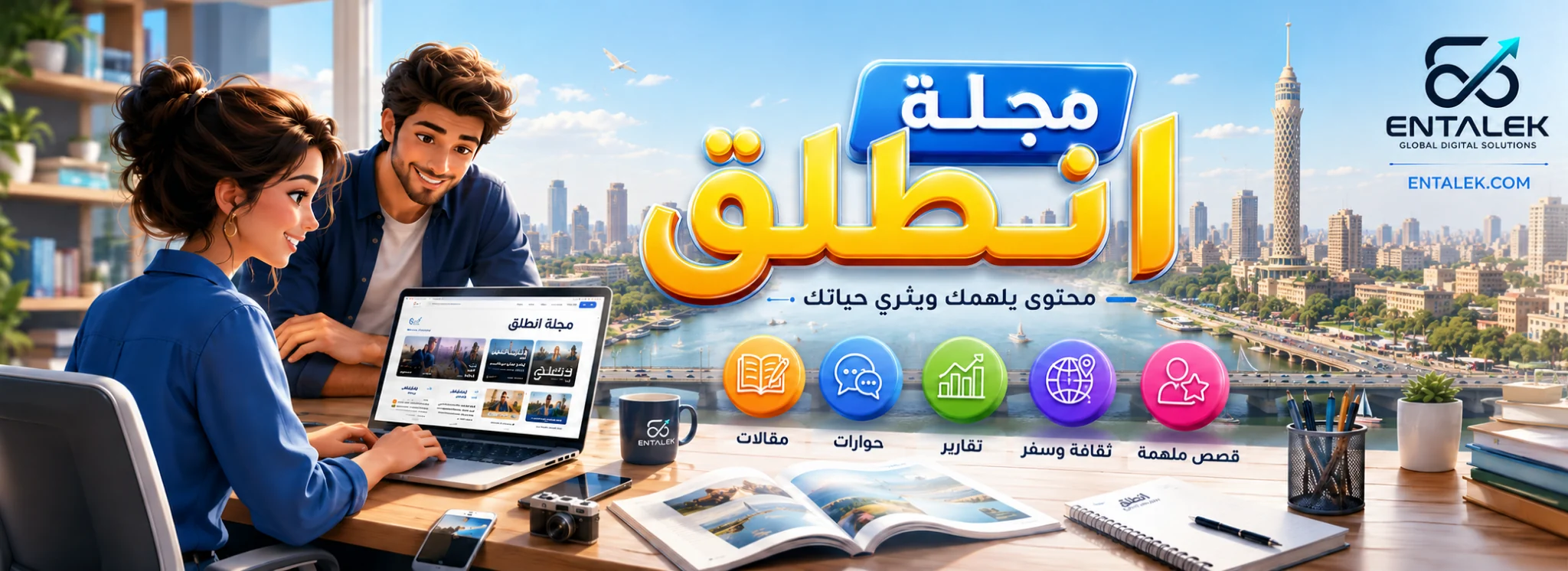 مجلة انطلق