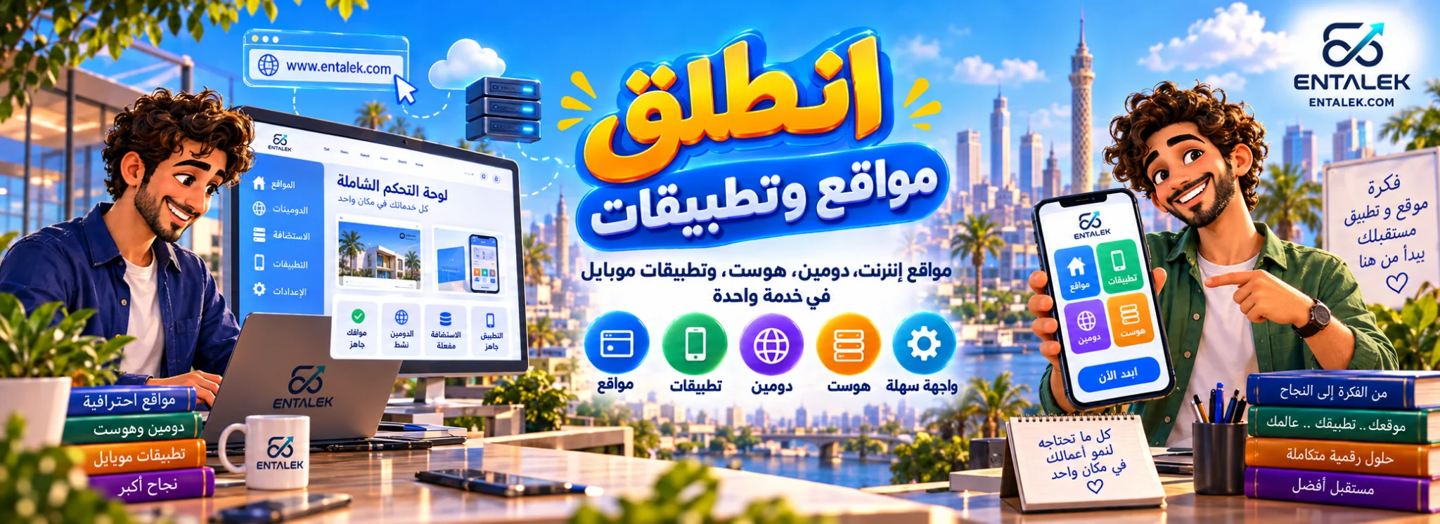 انطلق تطبيقات الموبايل